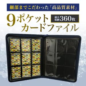 トレカファイル カードファイル トレカケース トレーディングカード ファイル ポケモンカード 9ポケットトレカ収納｜ゴーゴーshop