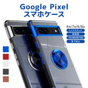 ピクセル7a 8 6 Google pixel グーグルピクセル ケース 耐衝撃 スマホケース スマホリング おしゃれ 高級｜ゴーゴーshop