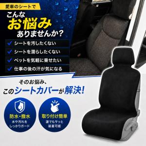 シートカバー 車 防水 防汚 汎用 車用 軽自...の詳細画像4