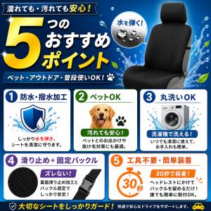 シートカバー 車 防水 防汚 汎用 車用 軽自...の詳細画像5
