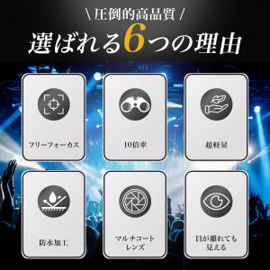 双眼鏡 コンサート ライブ用 オートフォーカス...の詳細画像4