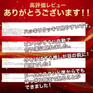 双眼鏡 コンサート ライブ用 オートフォーカス...の詳細画像2