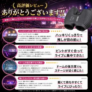 双眼鏡 コンサート ライブ用 オートフォーカス...の詳細画像2