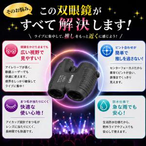 双眼鏡 コンサート ライブ用 オートフォーカス...の詳細画像4