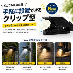 ソーラーライト 屋外 LED クリップ式 セン...の詳細画像5
