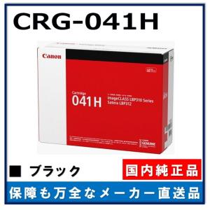 Canon トナーカートリッジ 041 トナーカートリッジ041:トナーカートリッジ 通販｜キヤノンオンライン