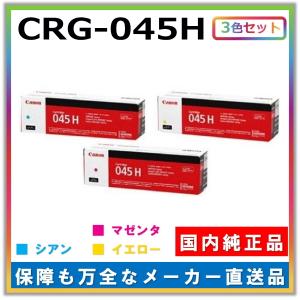 キヤノン（Canon） キャノン用 トナーカートリッジ054H 全色 4本セット