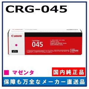 キヤノン（Canon） キャノン用 トナーカートリッジ055H シアン CANON用