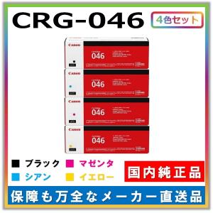 キヤノン（Canon） キャノン用 トナーカートリッジ045 カラー 3本