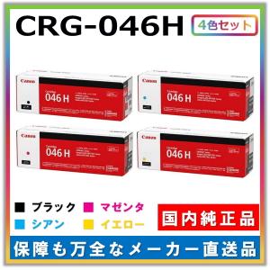 キヤノン（Canon） キャノン用 トナーカートリッジ054H 全色 4本セット