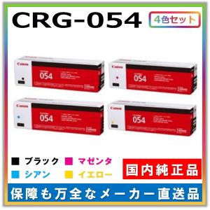 キヤノン（Canon） キャノン用 トナーカートリッジ055 カラー 3本