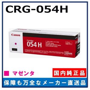 キヤノン（Canon） トナーカートリッジ054/CRG-054 ブラック/黒2本