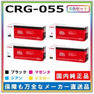 Satera CANON トナーカートリッジ 055 ブラック シアン マゼンタ