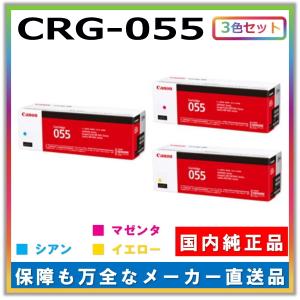 CANON CRG-502L ドラムカートリッジ シアン マゼンタ イエロー キヤノン キャノン用 ドラムカートリッジ502 カラー 3本セット