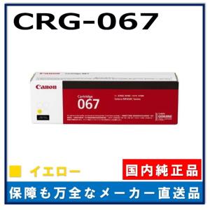 キヤノン キャノン用 トナーカートリッジ069H シアン CANON用 メーカー