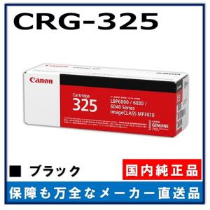 キヤノン キャノン用 トナーカートリッジ056CANON用 メーカー 純正品