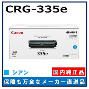 キヤノン（Canon） キャノン用 トナーカートリッジ335e マゼンタ CANON
