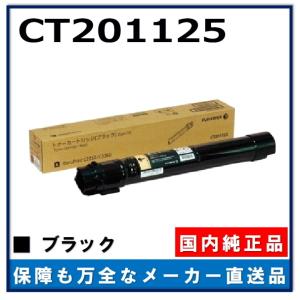 FUJIFILM（フジフイルム） (旧 富士ゼロックス) CT201129 ブラック