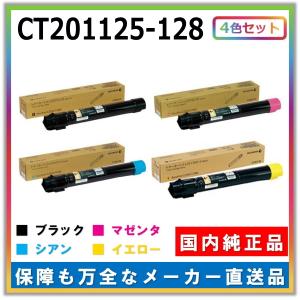 富士フイルム 純正トナーカートリッジ 【お得セット♪】 FUJIFILM（フジフイルム） トナーカートリッジ (旧 富士ゼロックス