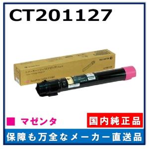 FUJIFILM（フジフイルム） (旧 富士ゼロックス) CT201126 シアン 純正