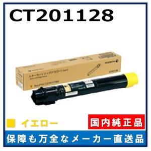FUJIFILM（フジフイルム） (旧 富士ゼロックス) CT201126 シアン 純正
