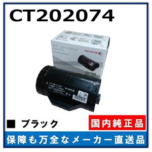 FUJIFILM（フジフイルム） (旧 富士ゼロックス) CT203092 純正品