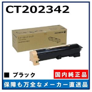 FUJIFILM（フジフイルム） (旧 富士ゼロックス) CT203092 純正品