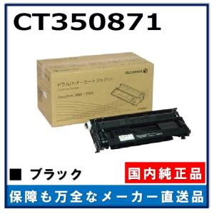 FUJIFILM（フジフイルム） (旧 富士ゼロックス) CT202342 純正品