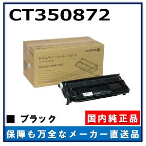 FUJIFILM（フジフイルム） (旧 富士ゼロックス) CT202342 純正品