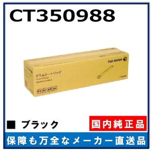 FUJIFILM（フジフイルム） (旧 富士ゼロックス) CT350904 純正品