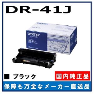 ブラザー工業 DR-24J 純正品 ドラムカートリッジ メーカー直送 DCP