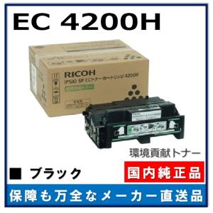 リコー（RICOH） SP トナー 3700 純正品 トナーカートリッジ RICOH SP
