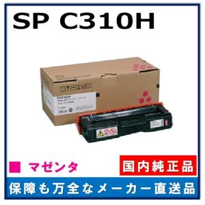 在庫限り！リコー RICOH C740S 純正トナー イエロー　2本 大容量 IPSiO リコー RICOH SPトナーC740 4色/ブラック/シアン/マゼンタ