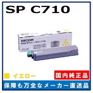 リコー（RICOH） IPSiO SP トナー C830H シアン 純正品 トナー