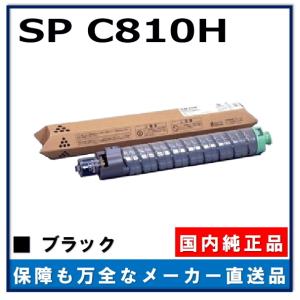 RICOH C840H トナーカートリッジ シアン 純正品 リコー SP トナー C840H シアン 純正品 トナーカートリッジ