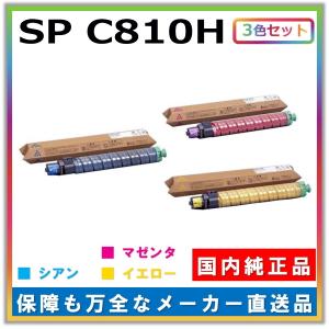 希少!大人気! リコーC810Hトナーカートリッジ 4色セット - poumonquebec.ca
