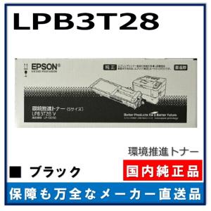 EPSON LPB3T29S 環境推進トナー　Mサイズ純正品 エプソン 環境推進トナーS LPB3T29 純正品 トナーカートリッジ
