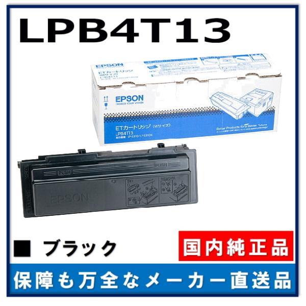 エプソン LPB4T13 純正品 トナーカートリッジ メーカー直送 LP-S310 LP-S310C...