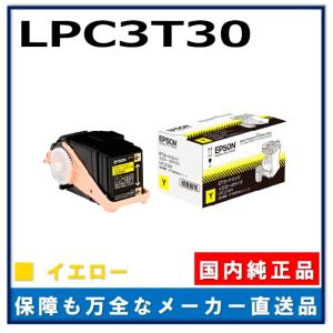 エプソン（EPSON） 環境推進トナー LPC3T36Y イエロー 純正品 トナー