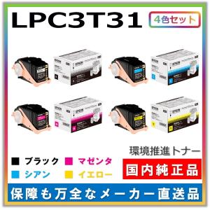 エプソン（EPSON） トナーカートリッジ LPC4T9 3色セット (シアン