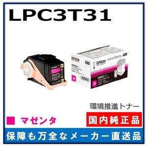 エプソン（EPSON） 環境推進トナー LPC3T36Y イエロー 純正品 トナー