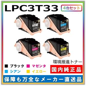エプソン トナーカートリッジ LPC4T9 3色セット (シアン マゼンタ