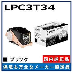 EPSON 環境推進トナー LPC3T35C/Y/M LP-S6160 エプソン（EPSON） 環境推進トナー LPC3T35C シアン 純正品 トナー