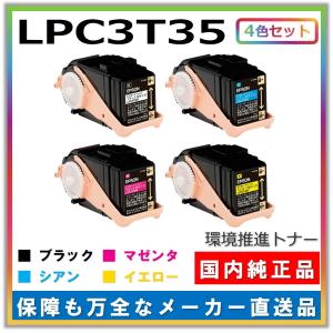 エプソン（EPSON） トナーカートリッジ LPC3T34 3色セット (シアン
