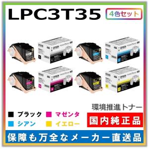 エプソン（EPSON） トナーカートリッジ LPC3T36 3色セット (シアン