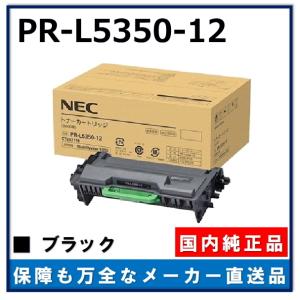 NEC PR-L8600-12 純正品 トナーカートリッジ メーカー直送 NEC PR-L8600-12 純正品 トナーカートリッジ メーカー直送