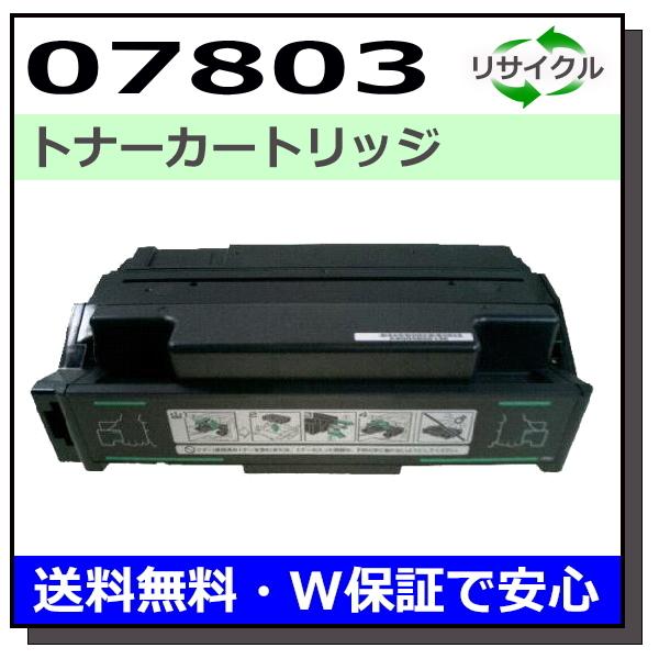 アプティ用 EPカートリッジ S 07803 国産 リサイクル PowerLaser E870