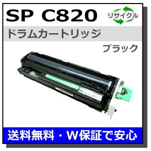 リコー用 SP ドラム C820 ブラック 国産 リサイクル IPSiO SP C820 SP C821｜gogotoner