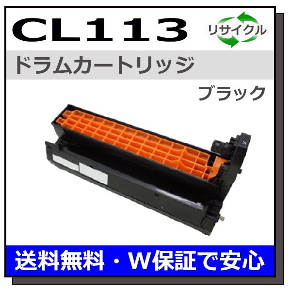 富士通用 CL113 ドラム ブラック 国産 リサイクル XL-C2260