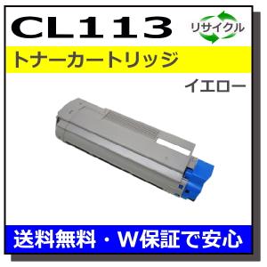 富士通 富士通用 CL115B イエロー 国産 リサイクル XL-C2340 : GOGO